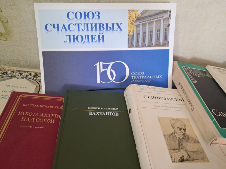Книжная выставка «Союз счастливых людей», посвященная 150-летию Союза театральных деятелей РФ.